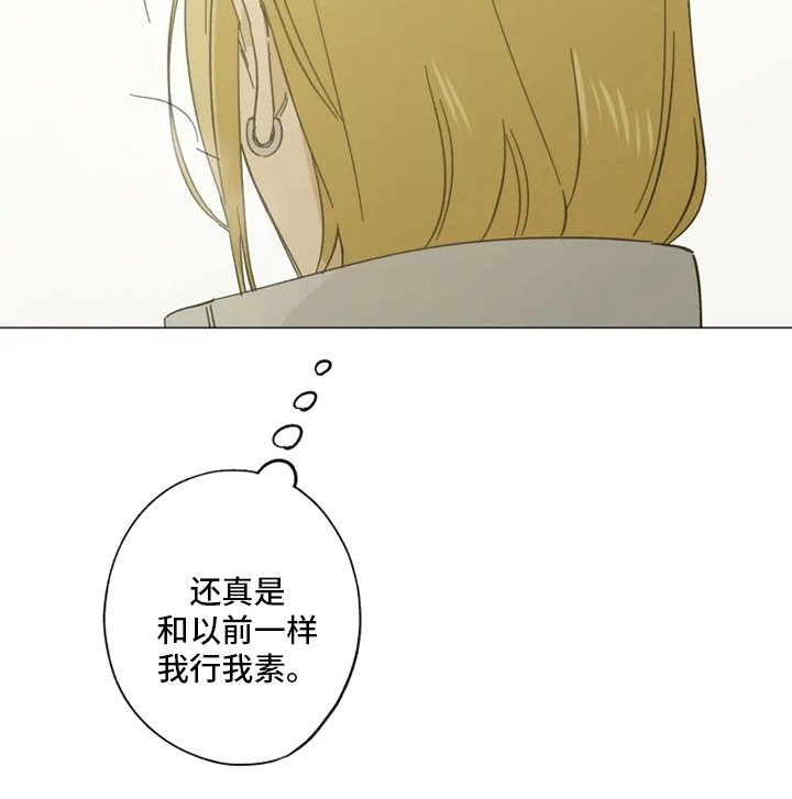第101章：我行我素