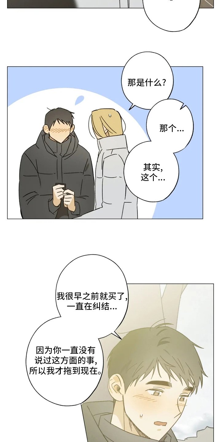 第102章：情侣戒