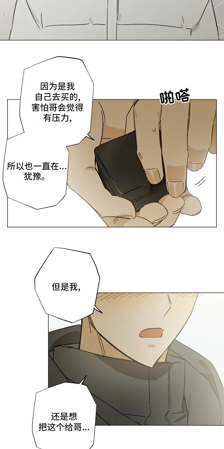 第102章：情侣戒