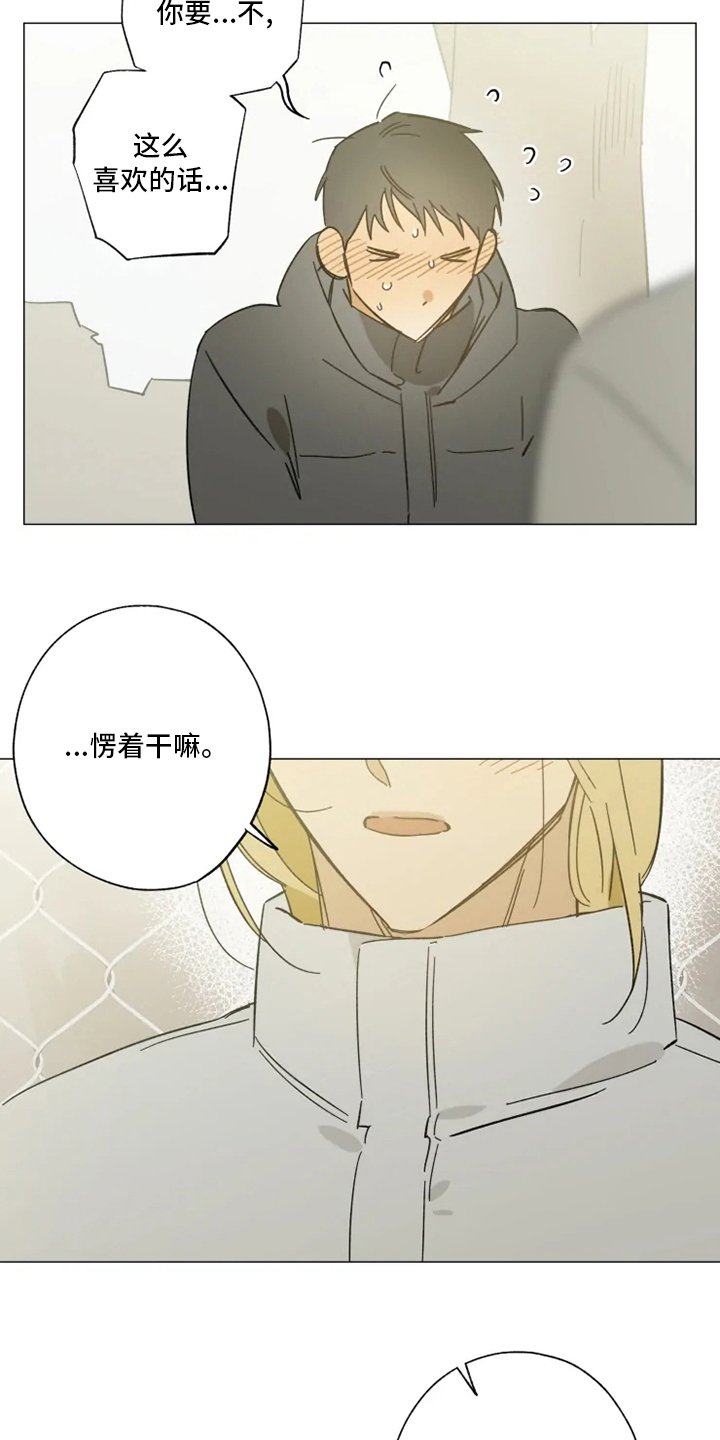 第102章：情侣戒