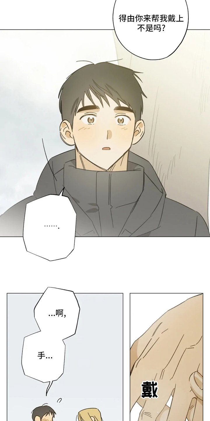 第102章：情侣戒
