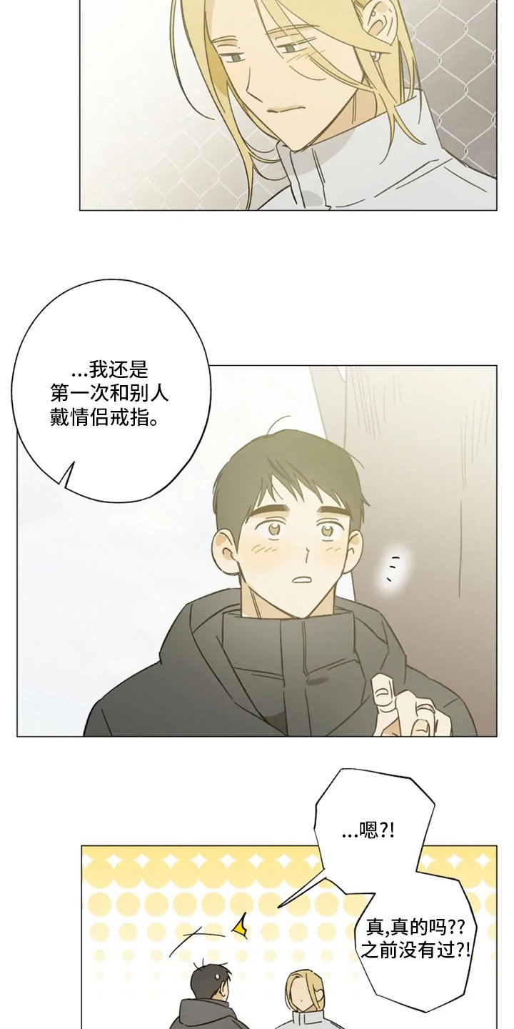 第102章：情侣戒