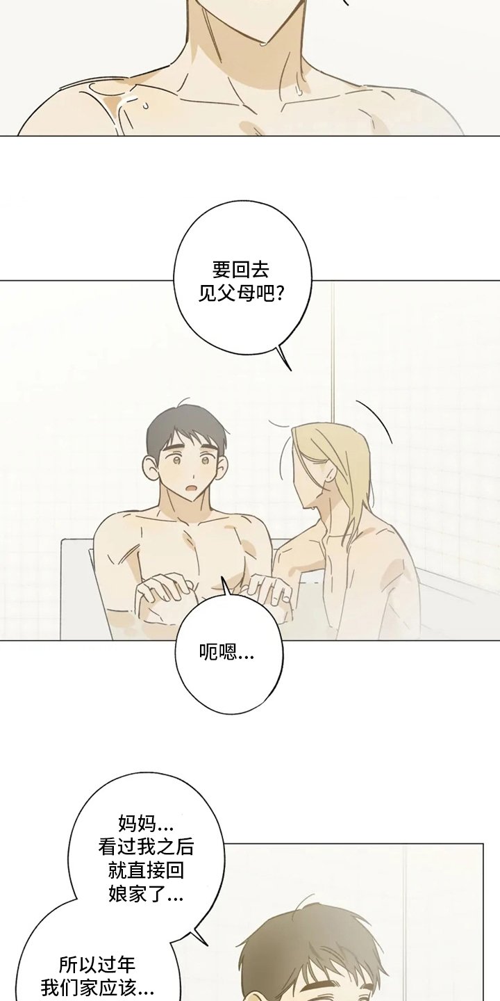 第103章：以后也请多多关照