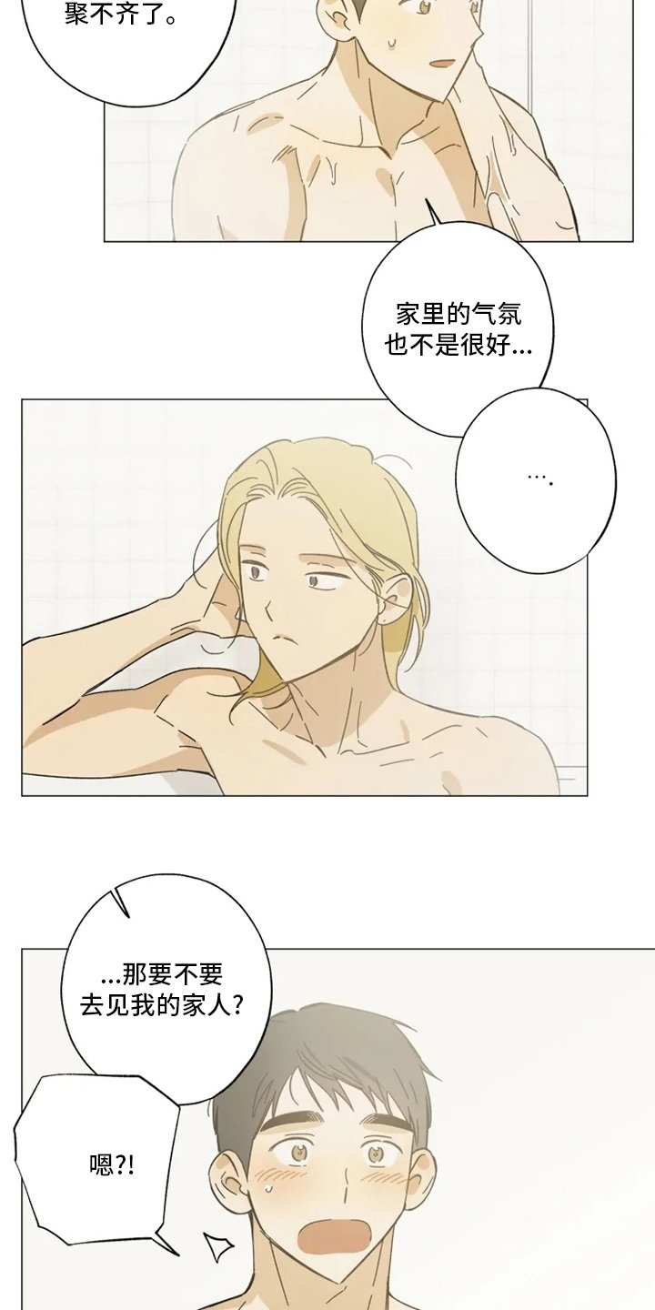 第103章：以后也请多多关照