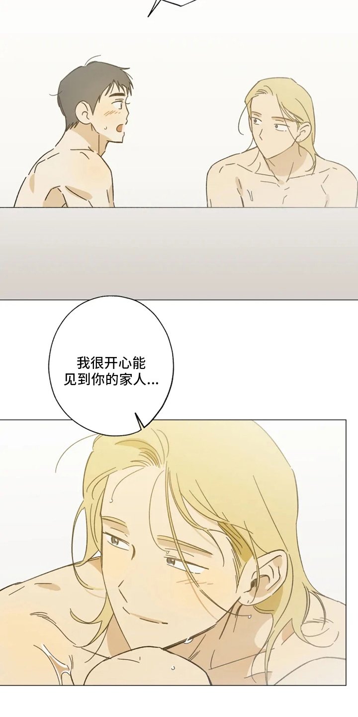 第103章：以后也请多多关照