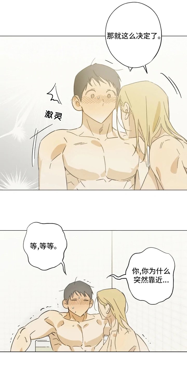 第103章：以后也请多多关照