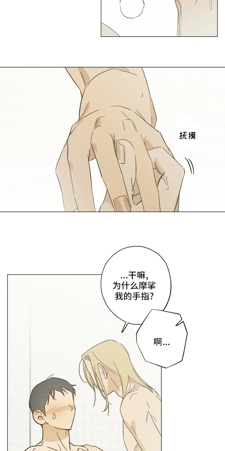 第103章：以后也请多多关照