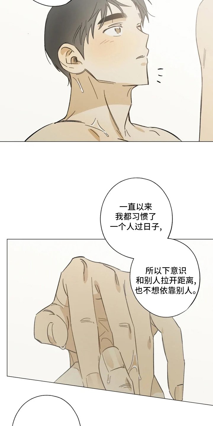 第103章：以后也请多多关照