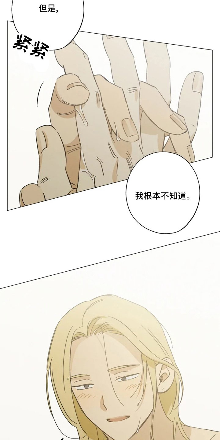 第103章：以后也请多多关照