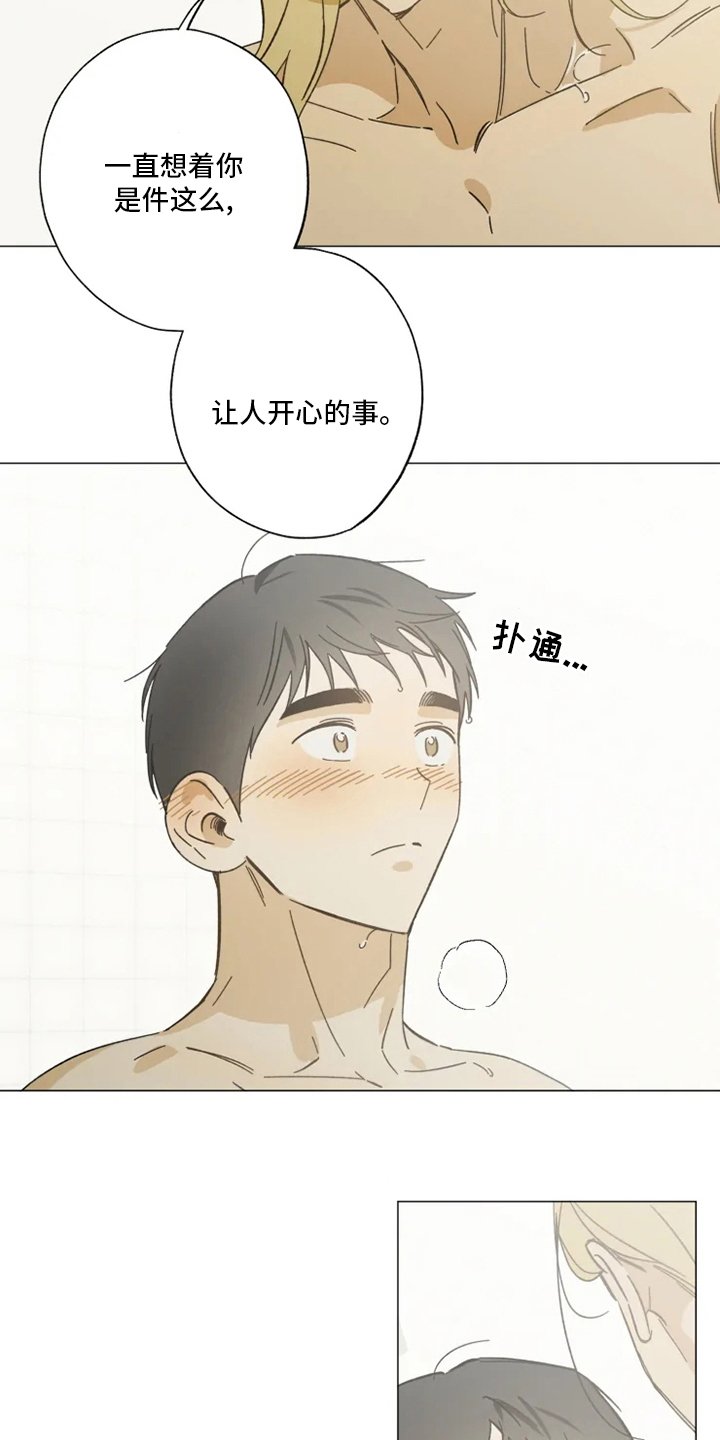 第103章：以后也请多多关照