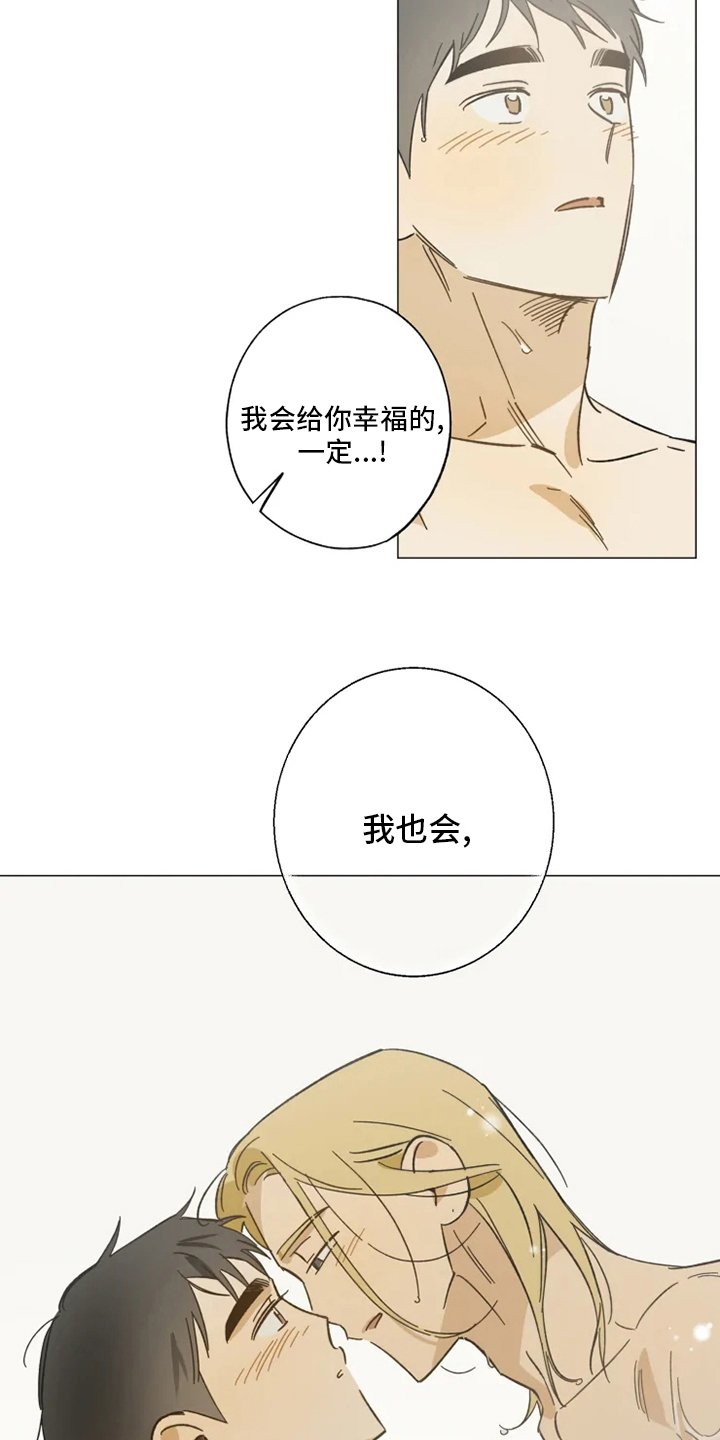 第103章：以后也请多多关照