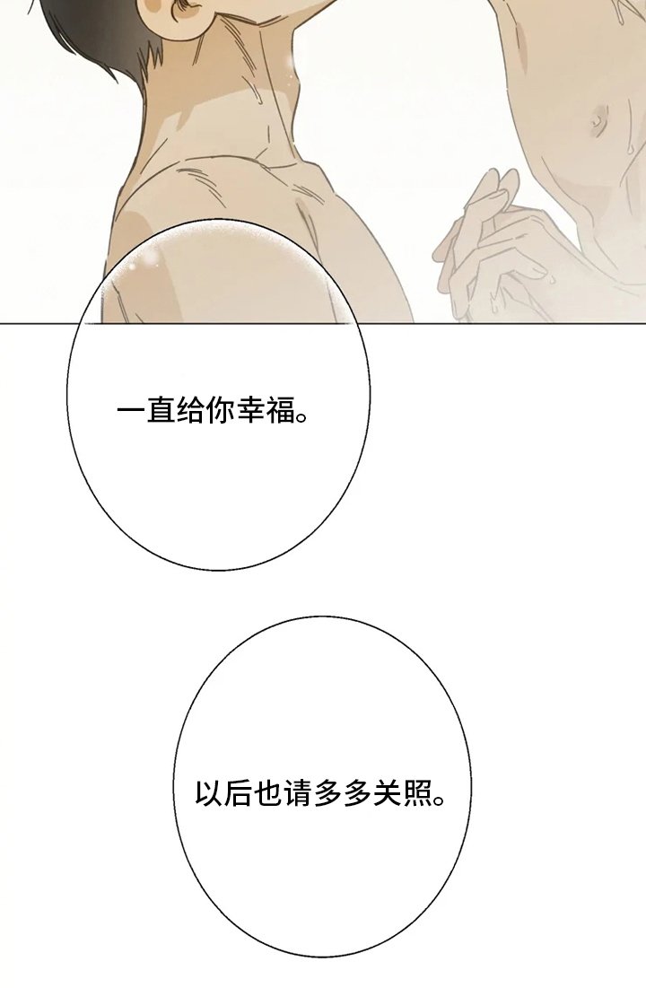 第103章：以后也请多多关照