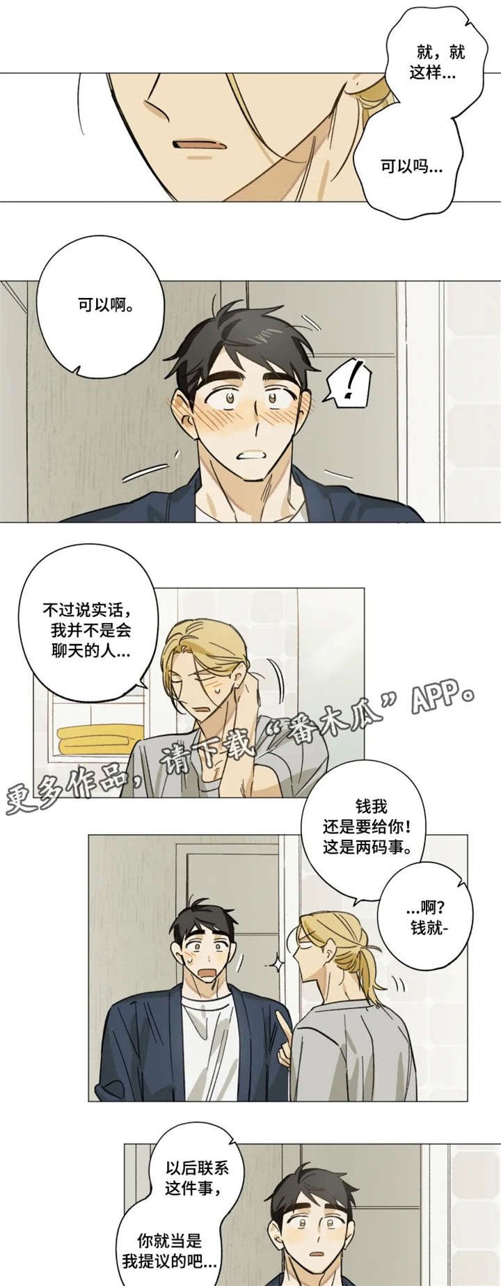 第11章：谢谢