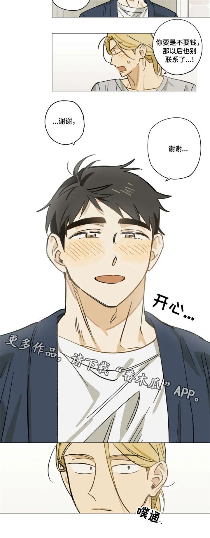 第11章：谢谢