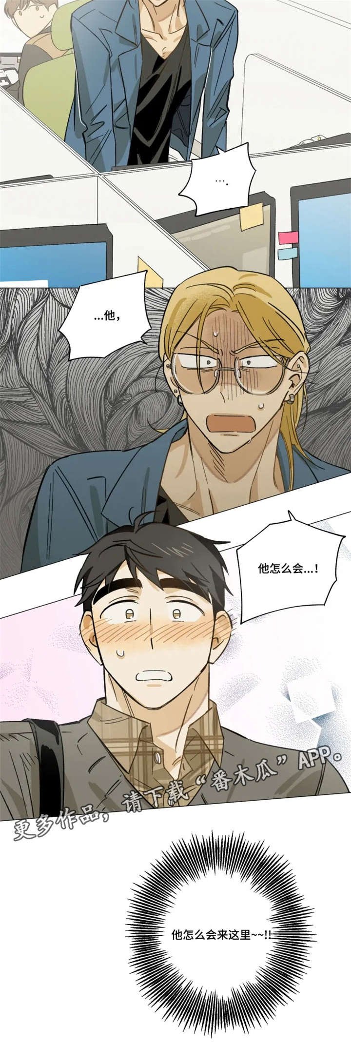 第12章：新人