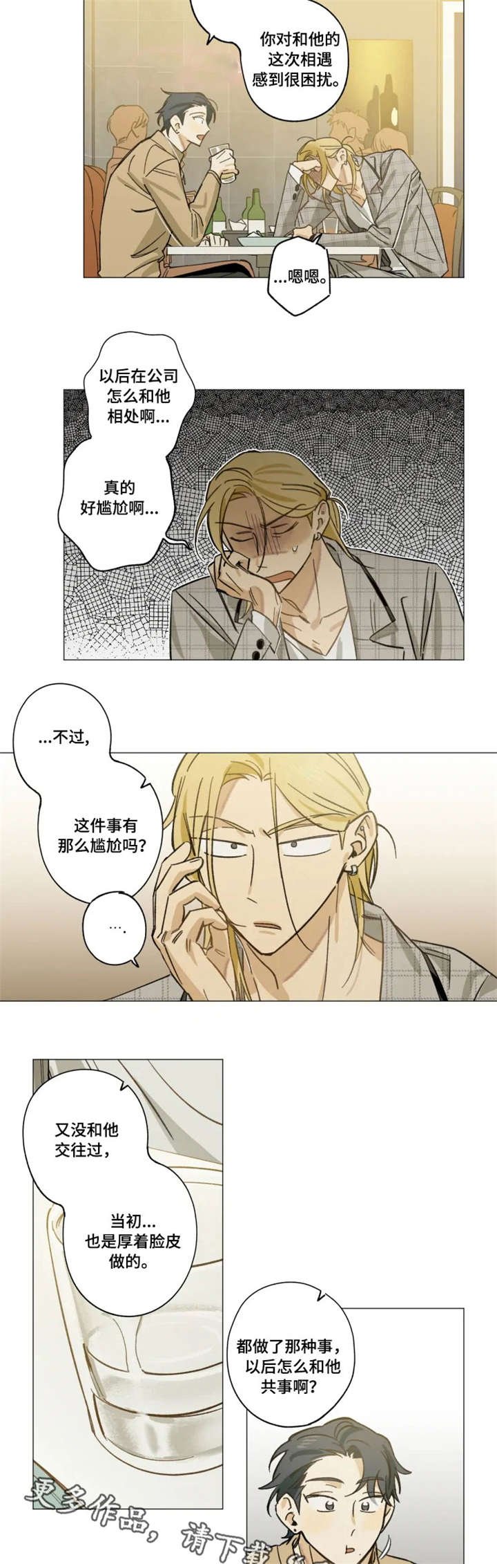 第12章：新人