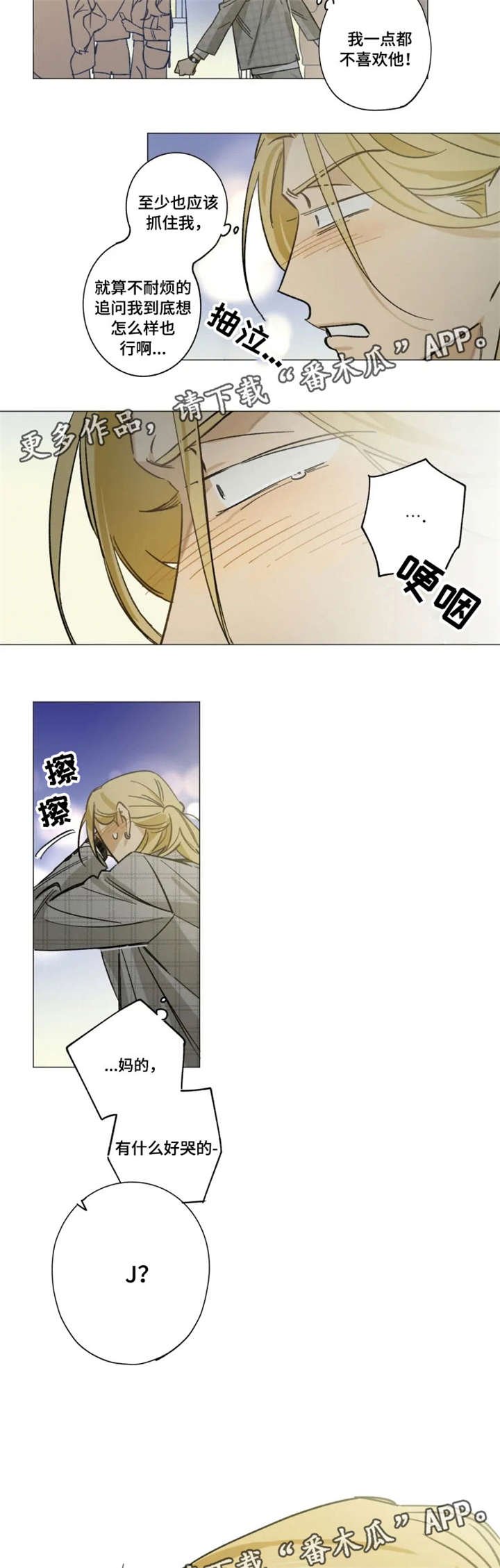 第13章：不要躲着我