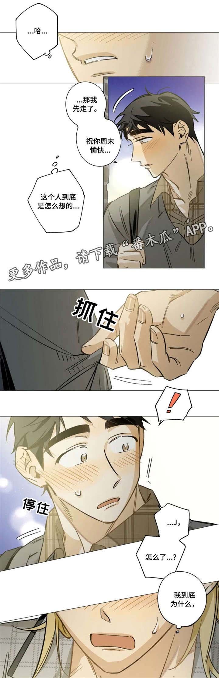 第14章：分手