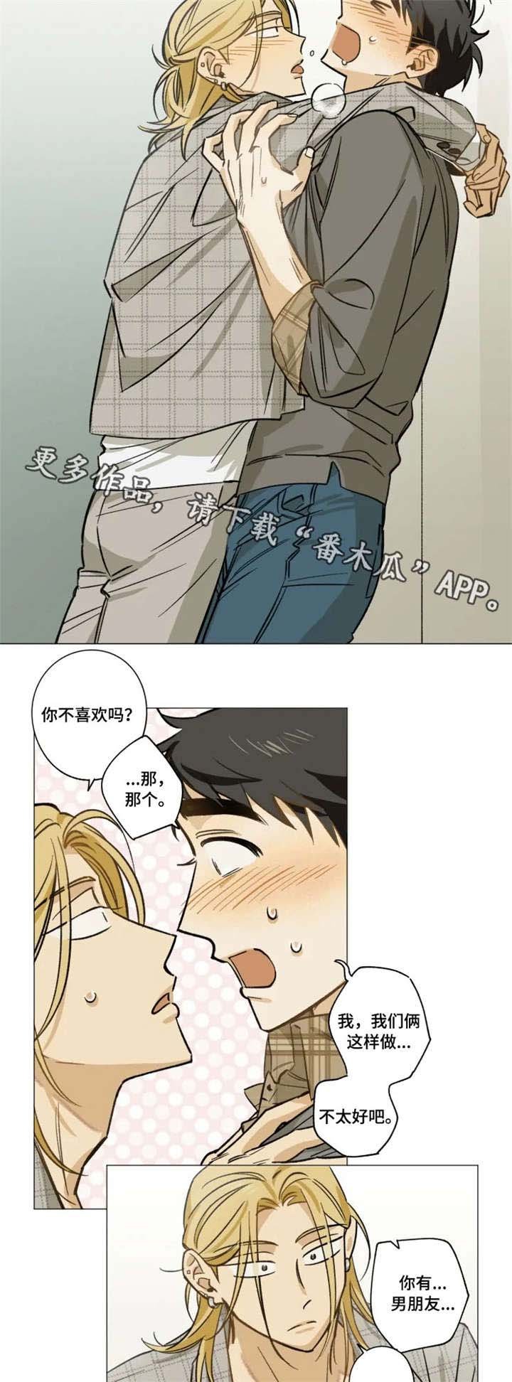 第14章：分手