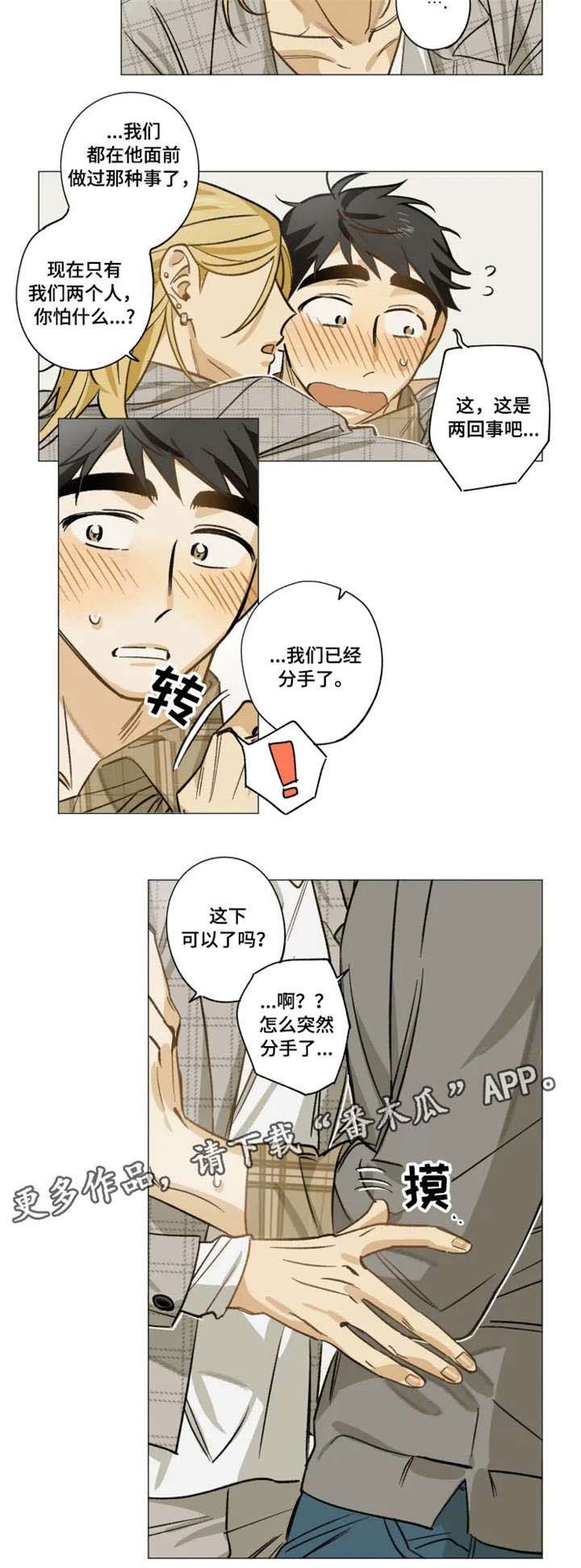 第14章：分手