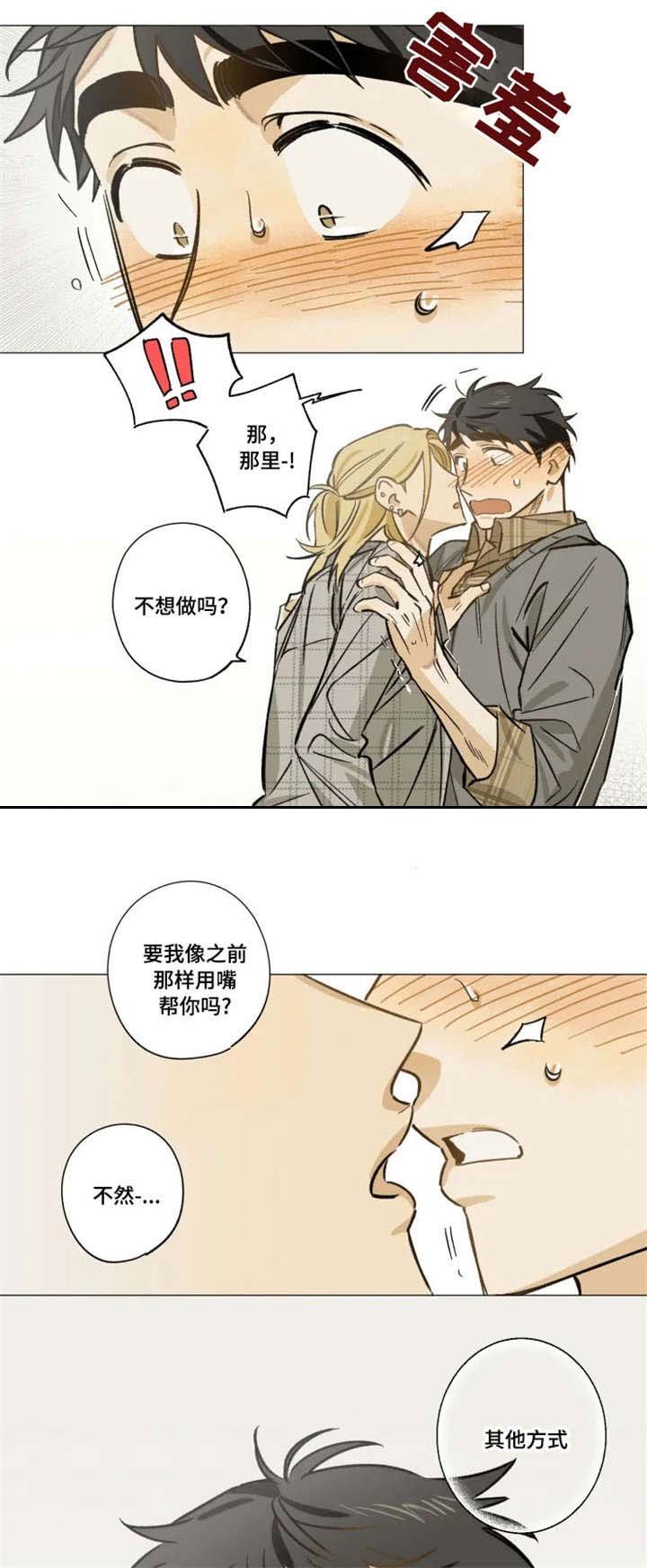 第14章：分手
