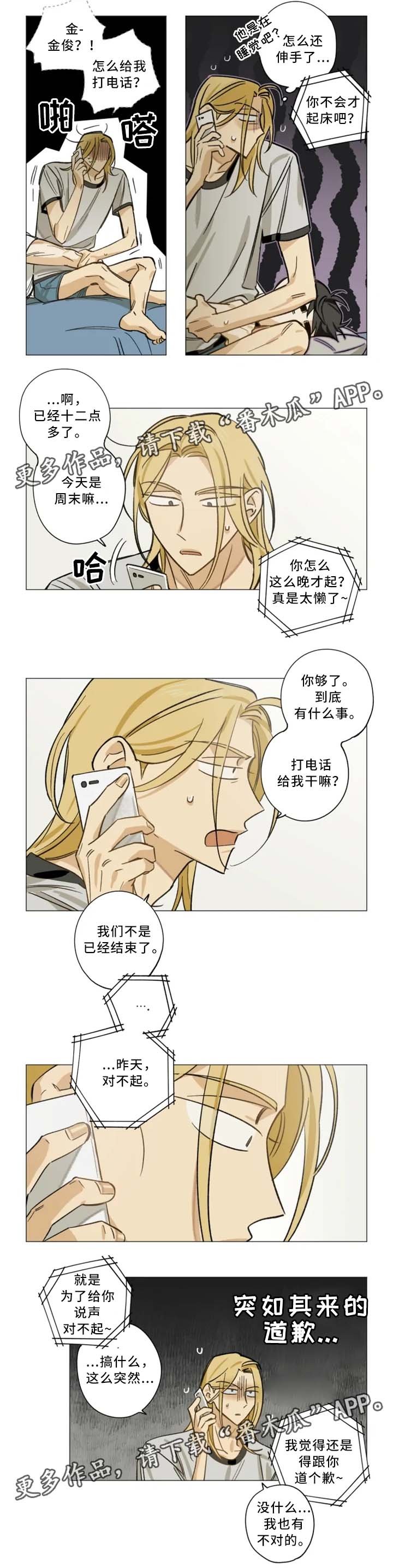 第15章：很开心