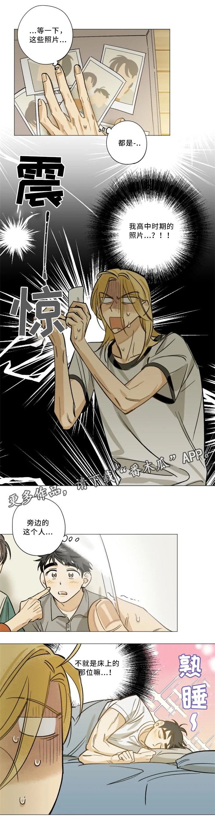 第17章：童年旧识