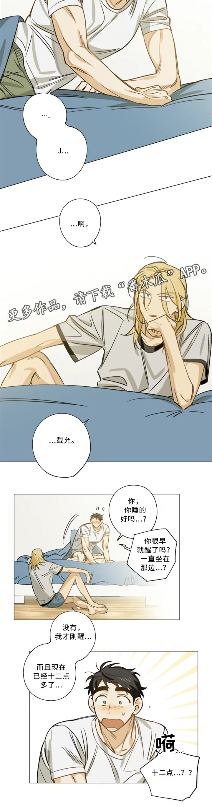 第17章：童年旧识