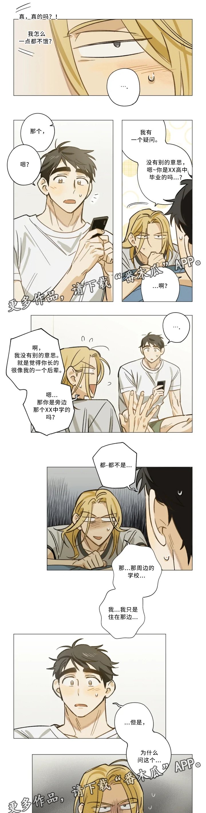第17章：童年旧识