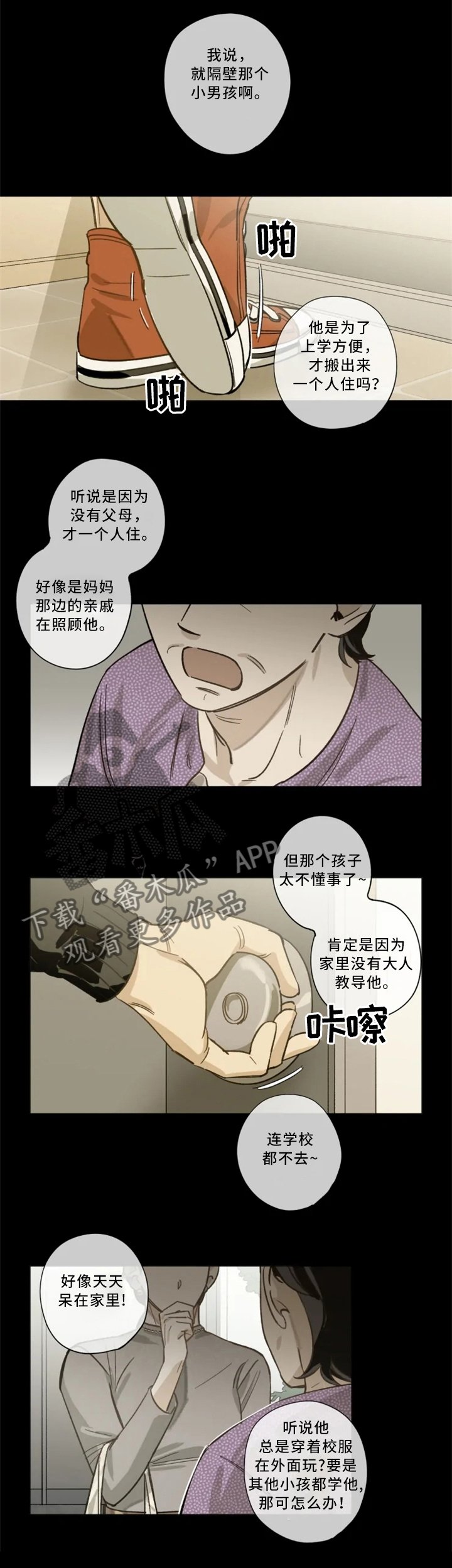 第18章：你的名字