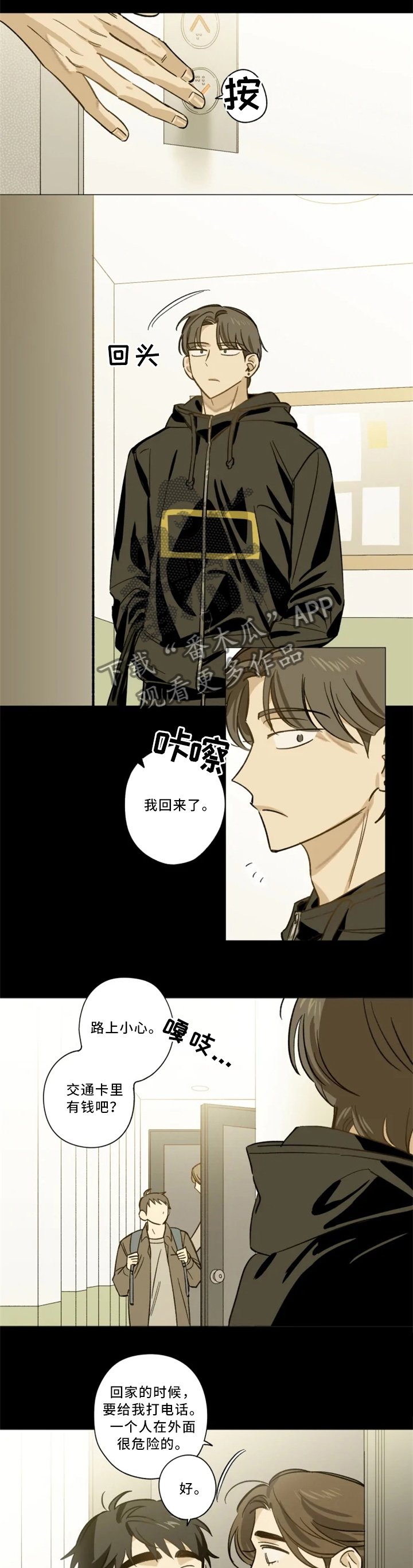 第18章：你的名字