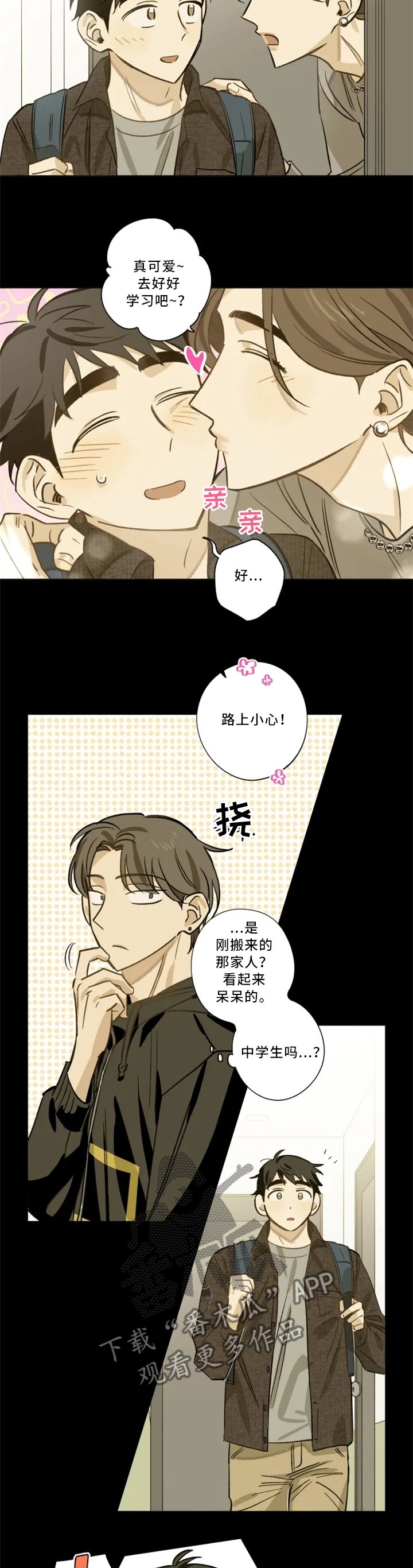 第18章：你的名字