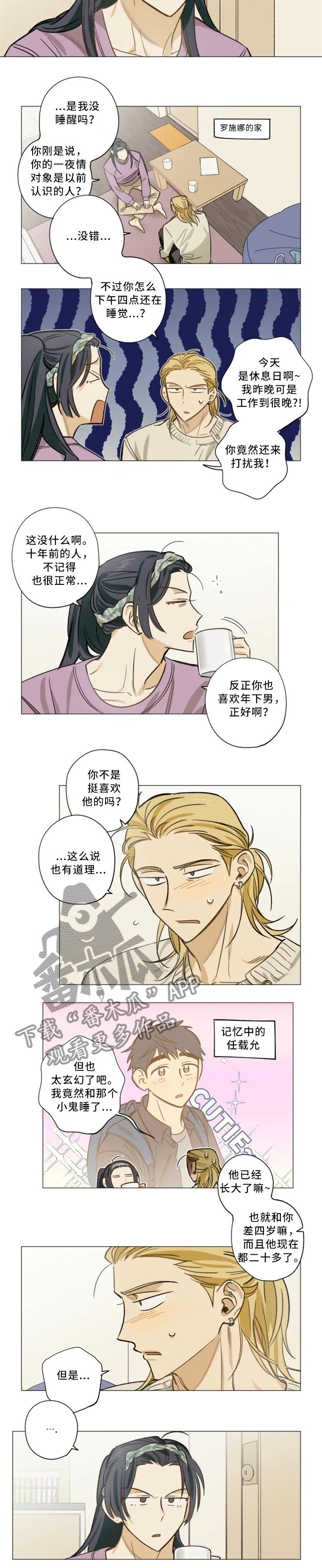 第19章：担心