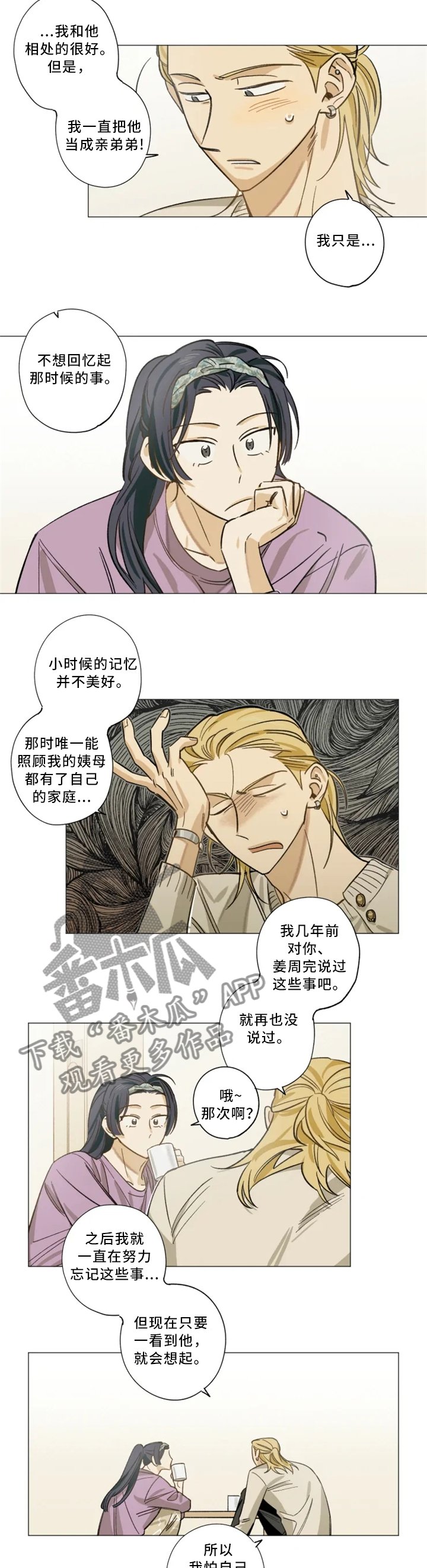 第19章：担心