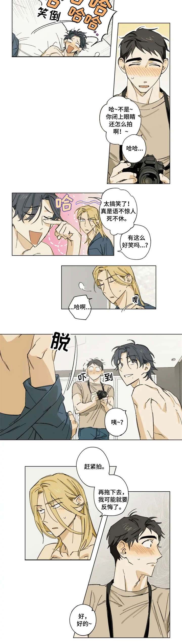 第2章：享受