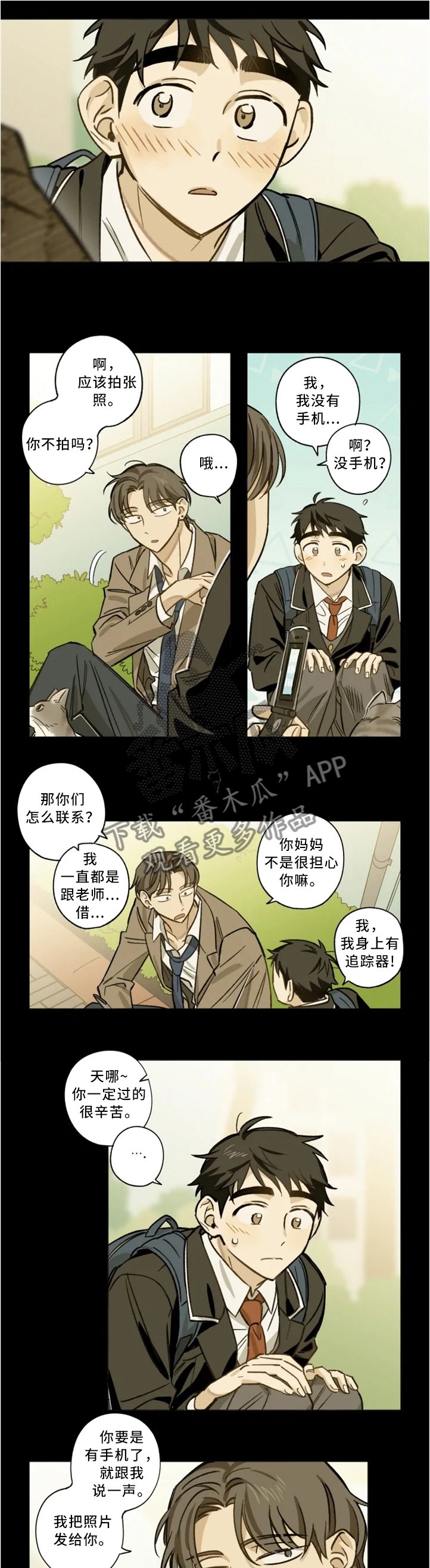 第20章：手机