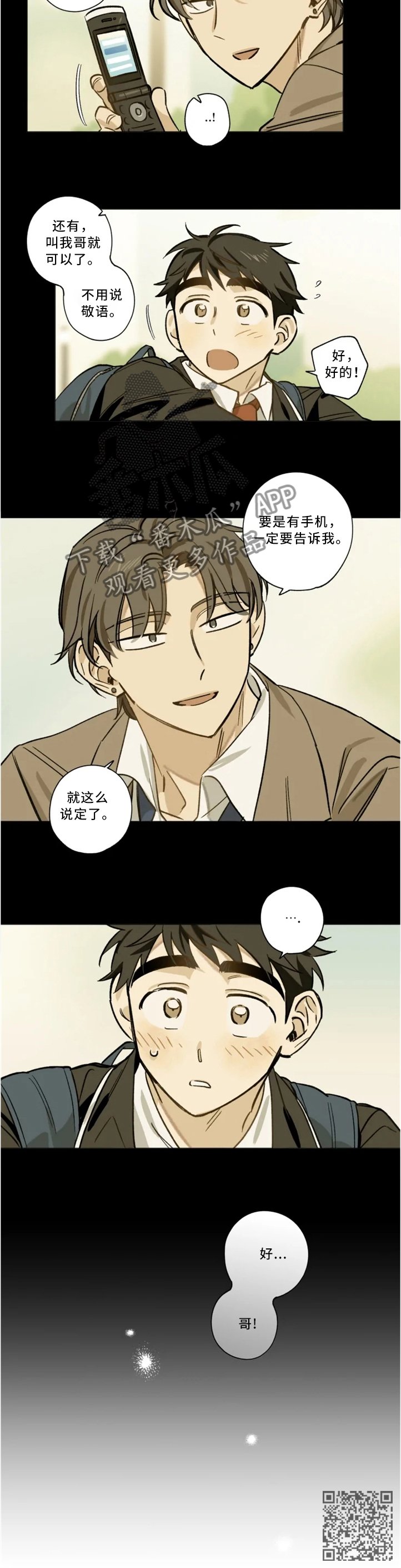 第20章：手机