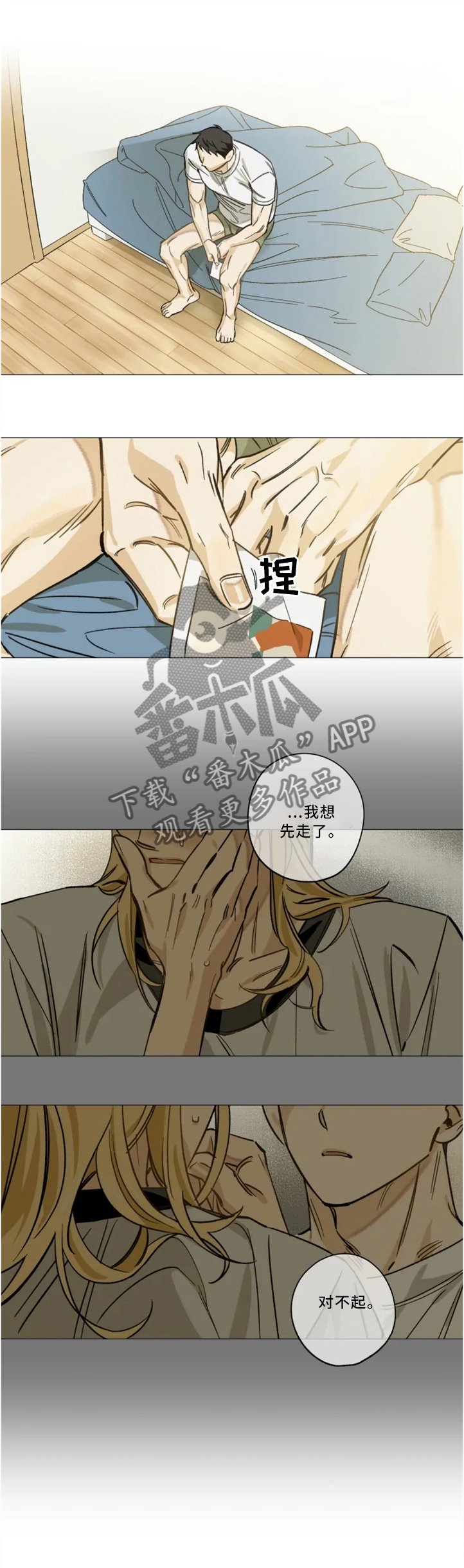 第21章：私下交谈
