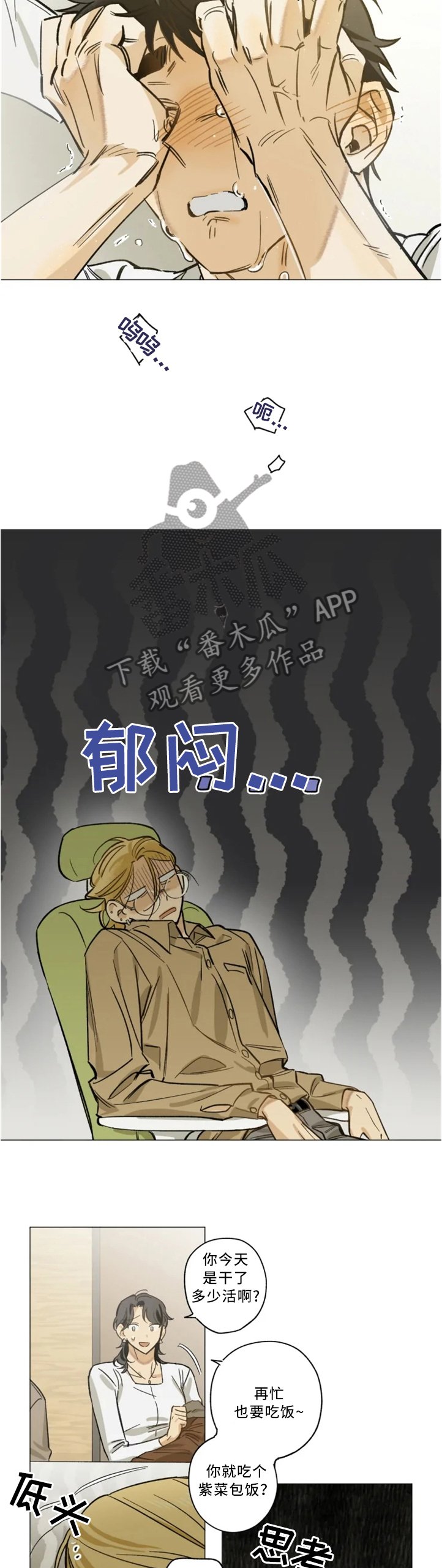 第21章：私下交谈