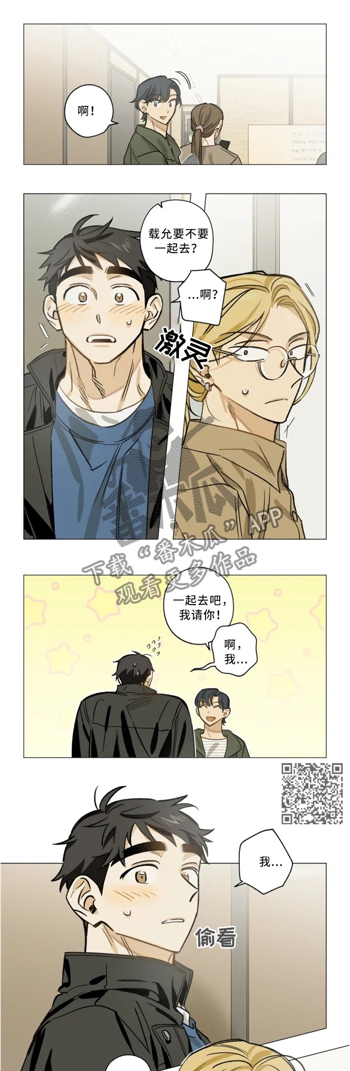 第21章：私下交谈