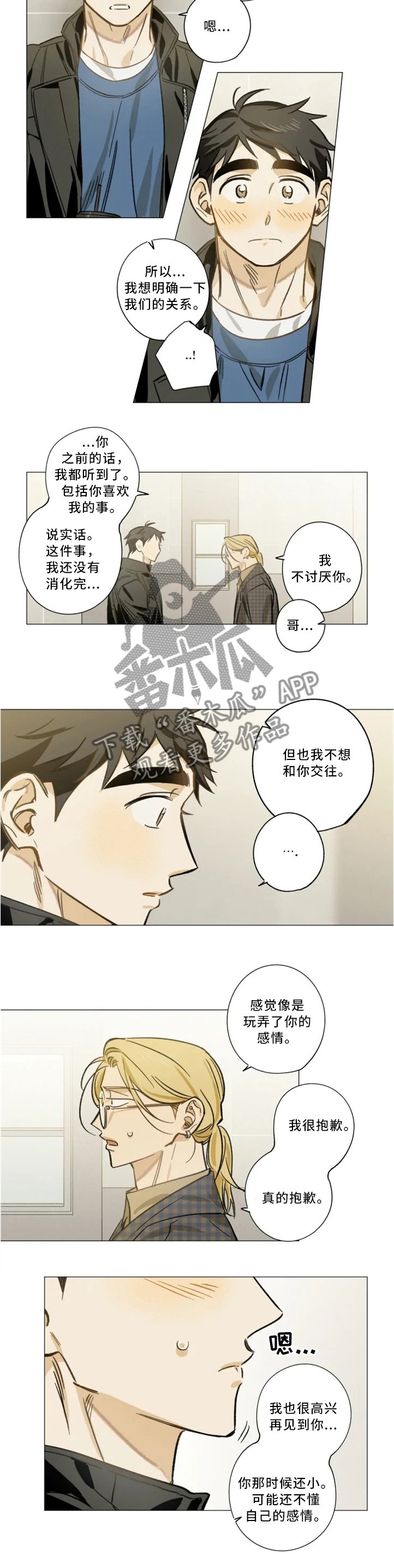 第22章：临时模特