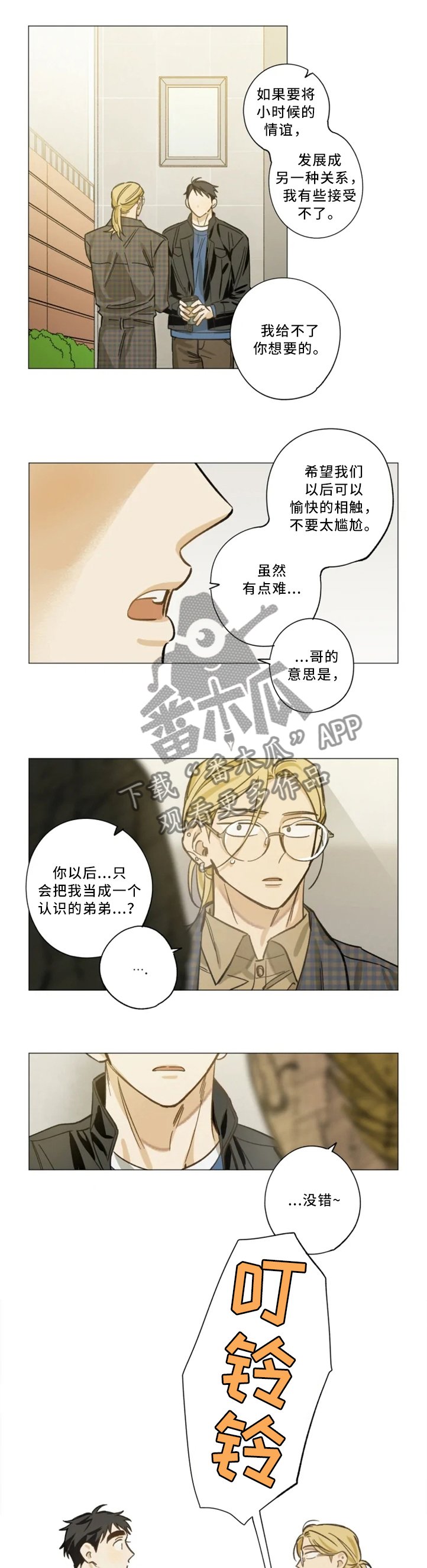 第22章：临时模特