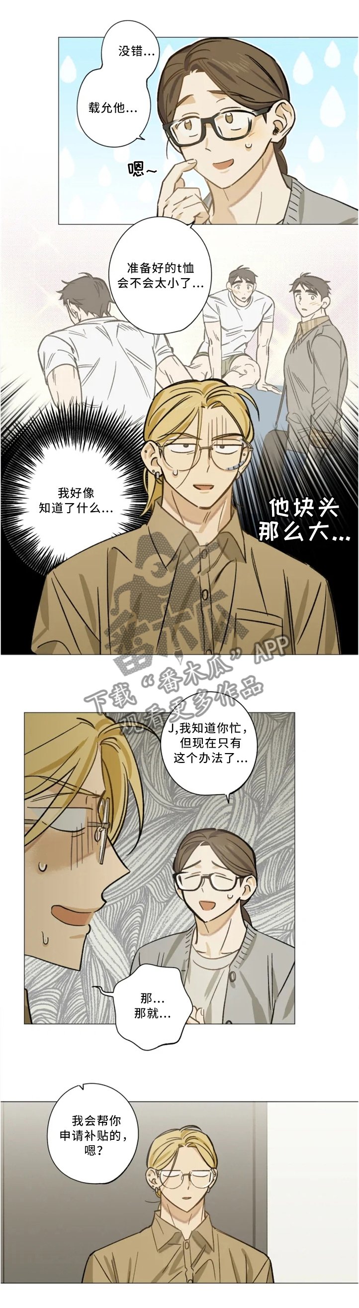 第22章：临时模特