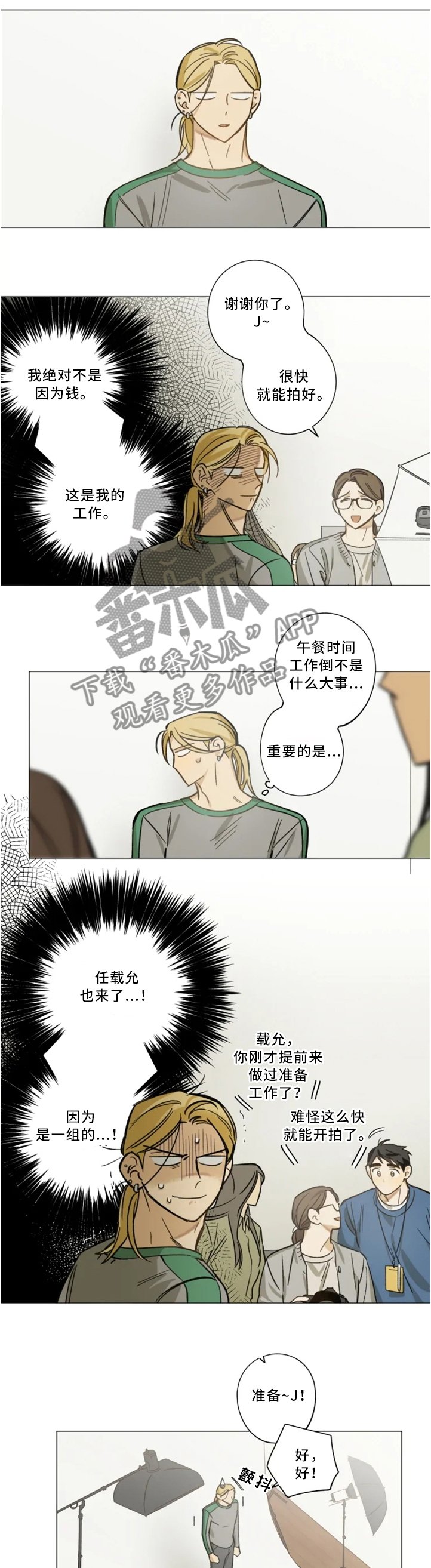 第22章：临时模特