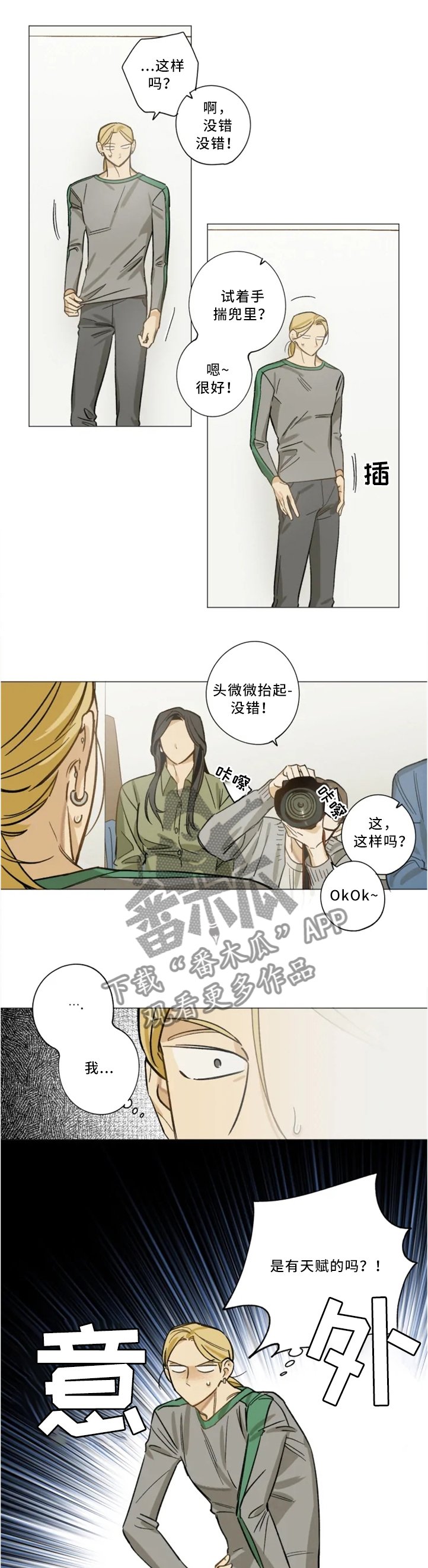 第23章：魅力
