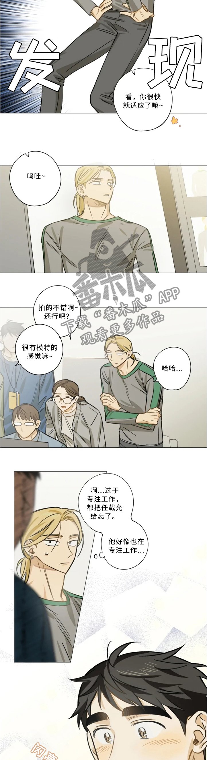 第23章：魅力