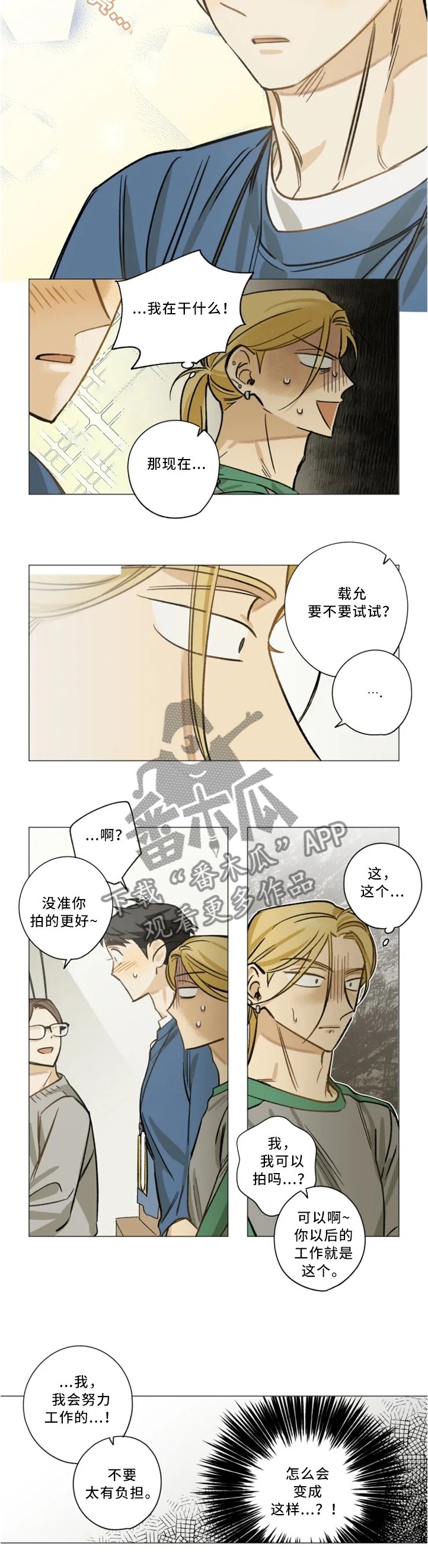 第23章：魅力