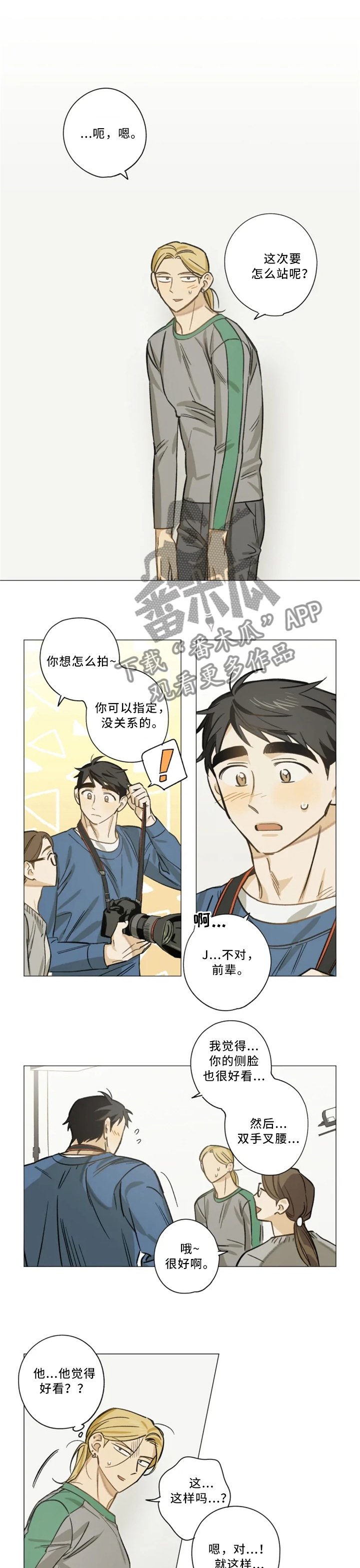 第23章：魅力