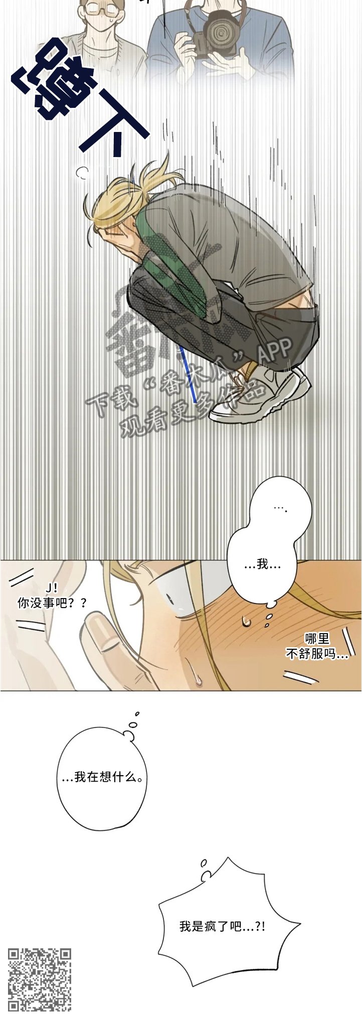 第23章：魅力