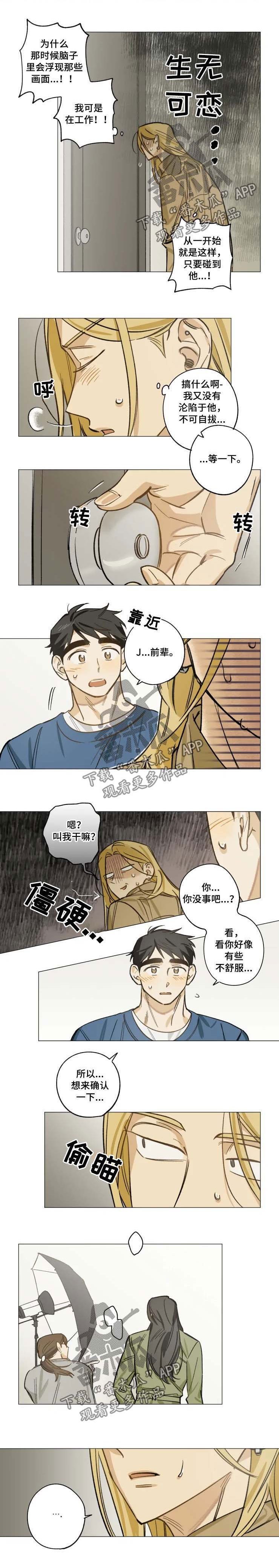 第24章：迟到的赔偿